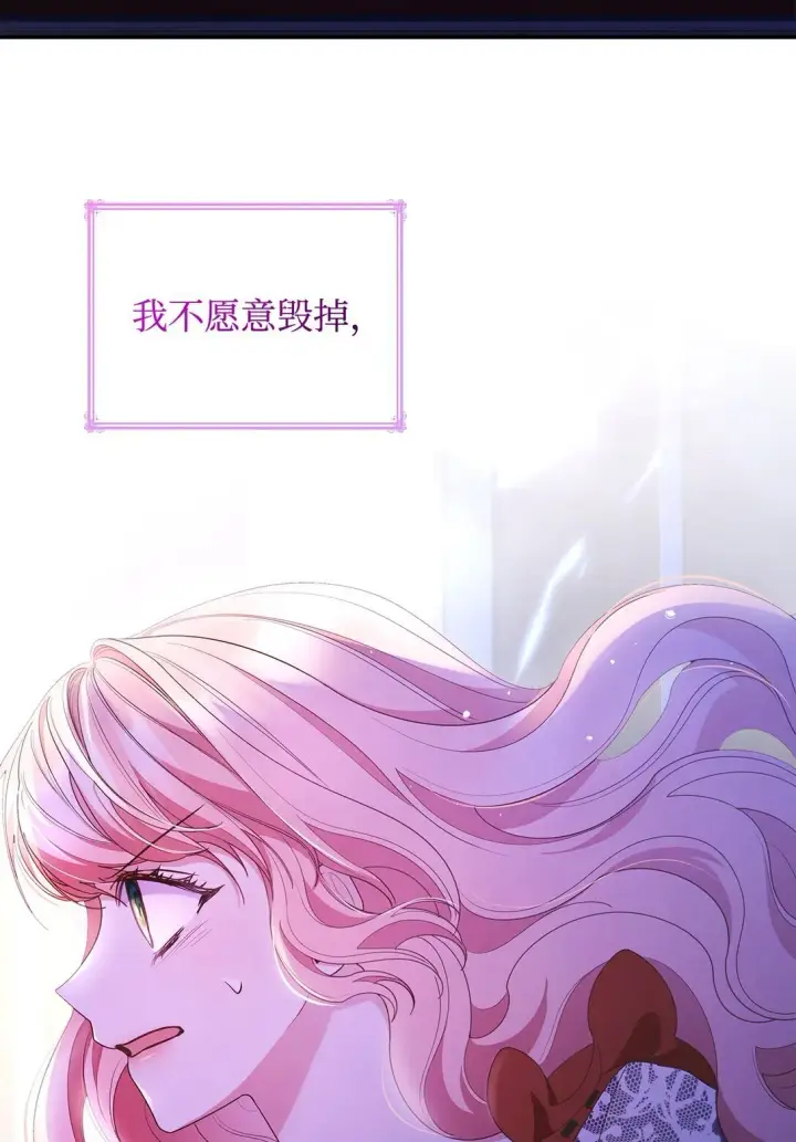 《虽然是恶女，却成为了妈妈》75 这一世的选择图43