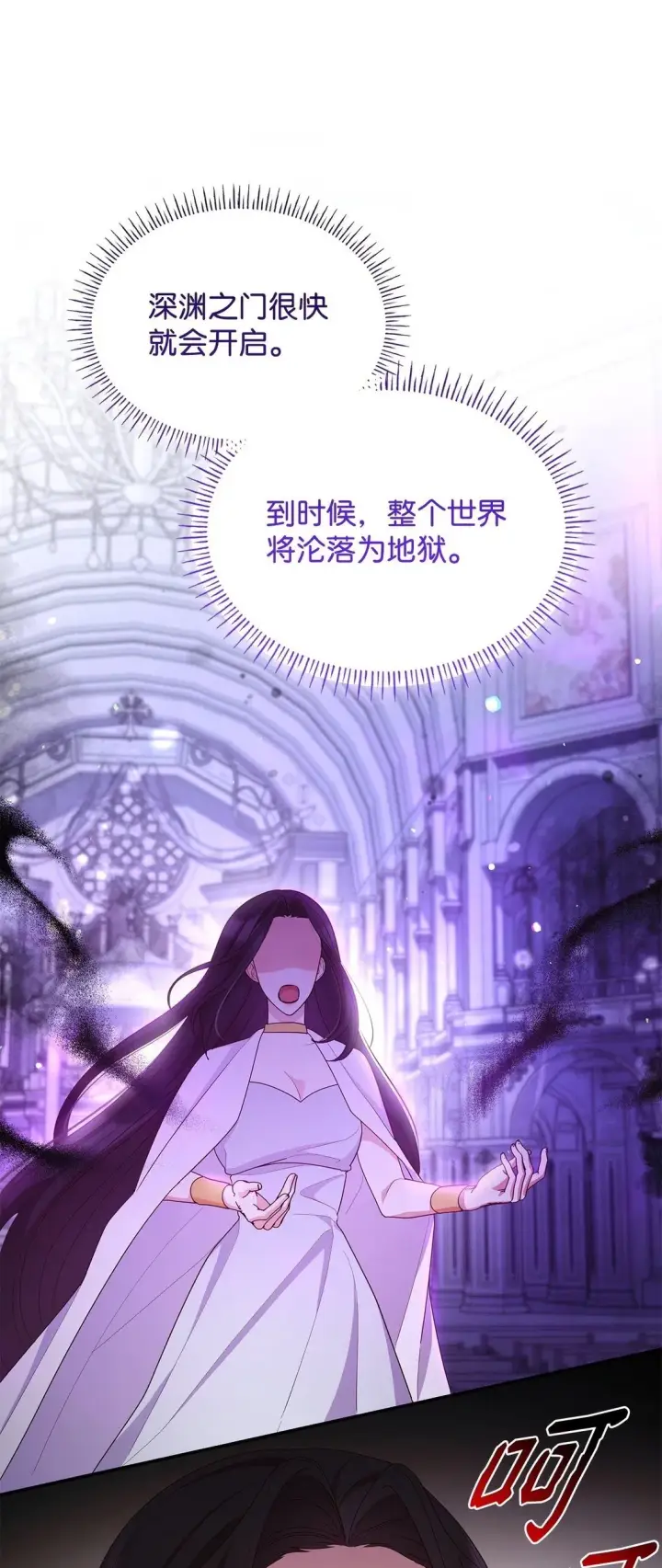 《虽然是恶女，却成为了妈妈》75 这一世的选择图50