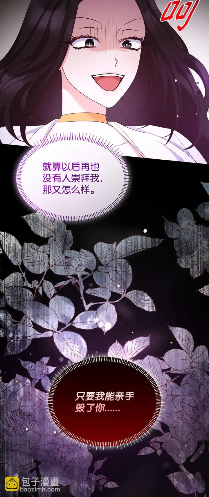 《虽然是恶女，却成为了妈妈》75 这一世的选择图51