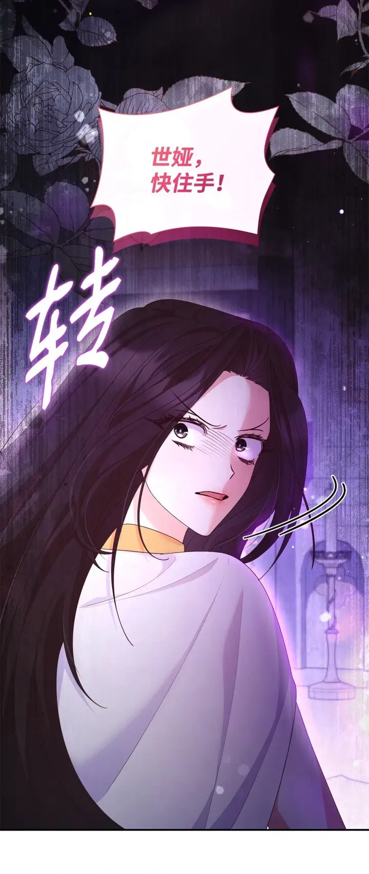 《虽然是恶女，却成为了妈妈》75 这一世的选择图52