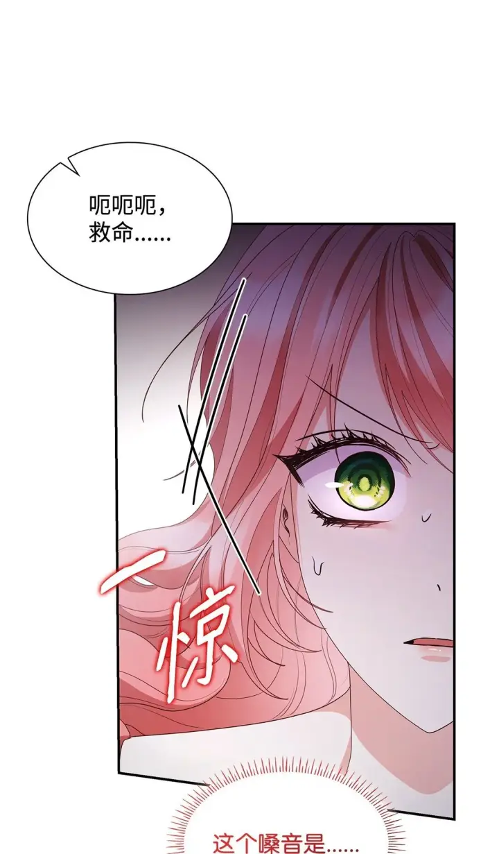 《虽然是恶女，却成为了妈妈》75 这一世的选择图59