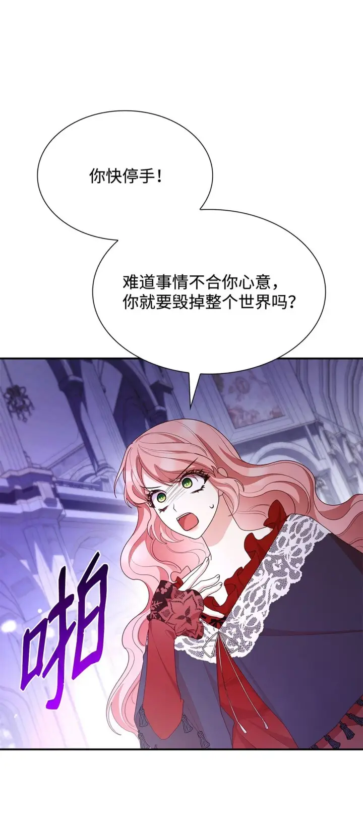 《虽然是恶女，却成为了妈妈》75 这一世的选择图61