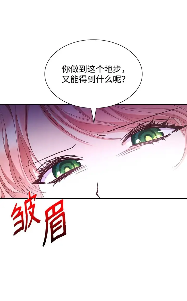 《虽然是恶女，却成为了妈妈》75 这一世的选择图62
