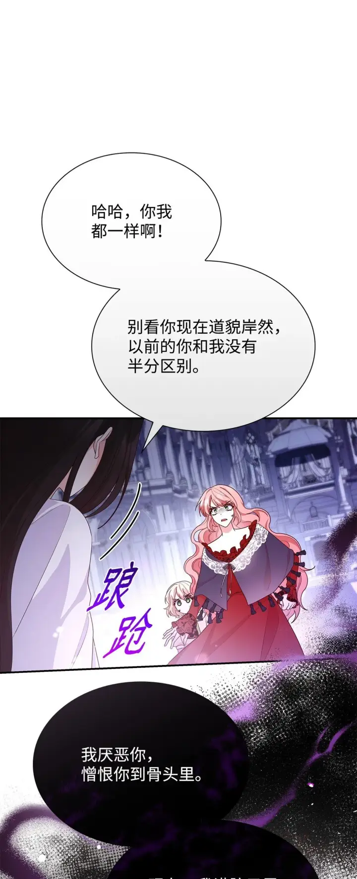 《虽然是恶女，却成为了妈妈》75 这一世的选择图63