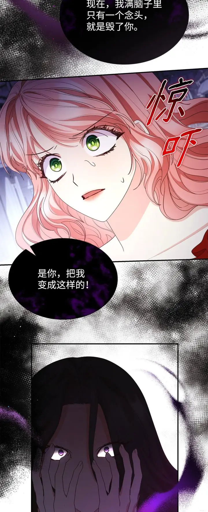 《虽然是恶女，却成为了妈妈》75 这一世的选择图64