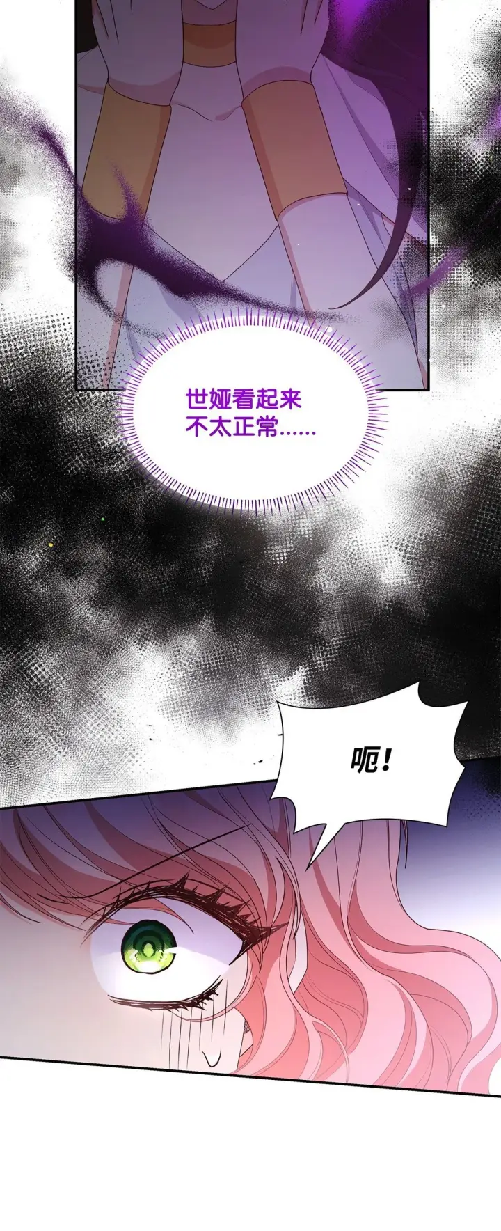 《虽然是恶女，却成为了妈妈》75 这一世的选择图65