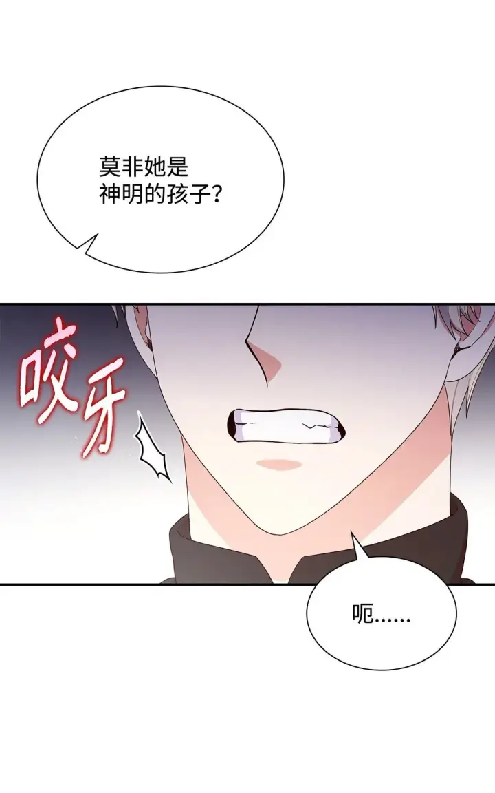 《虽然是恶女，却成为了妈妈》75 这一世的选择图7