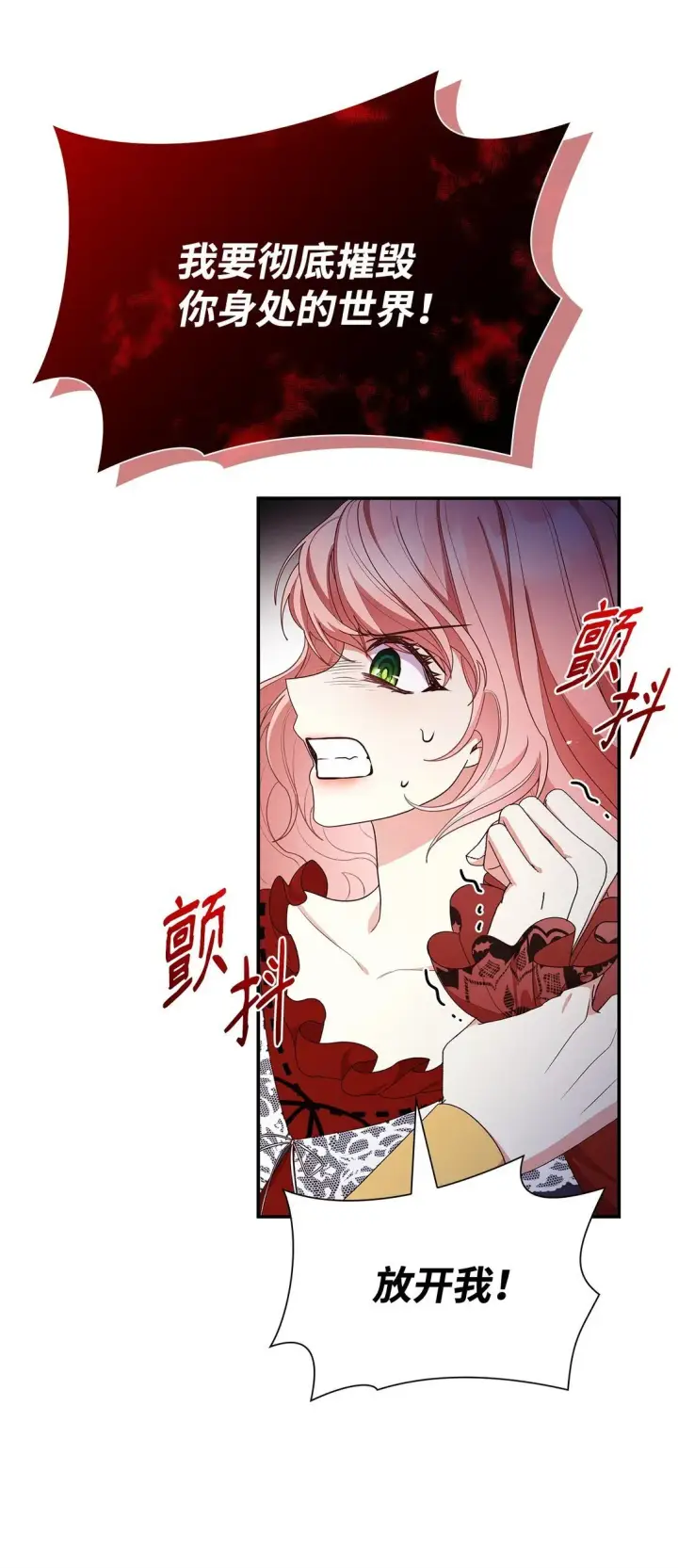 《虽然是恶女，却成为了妈妈》75 这一世的选择图70