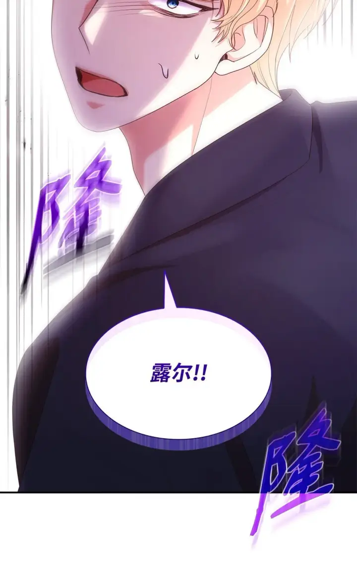 《虽然是恶女，却成为了妈妈》75 这一世的选择图76