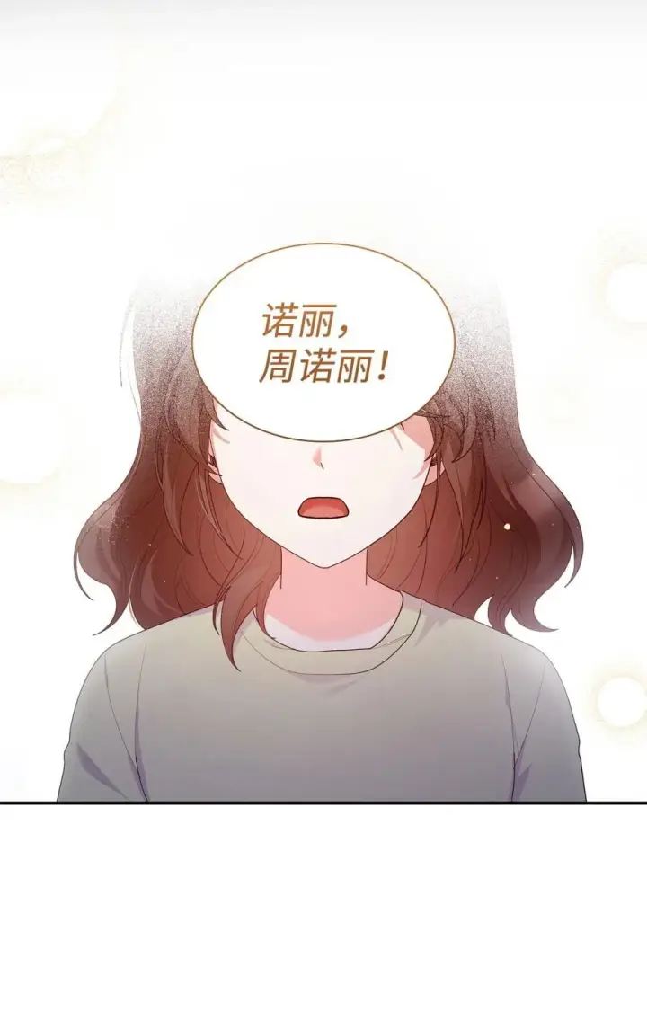 《虽然是恶女，却成为了妈妈》76 故事的开始图11