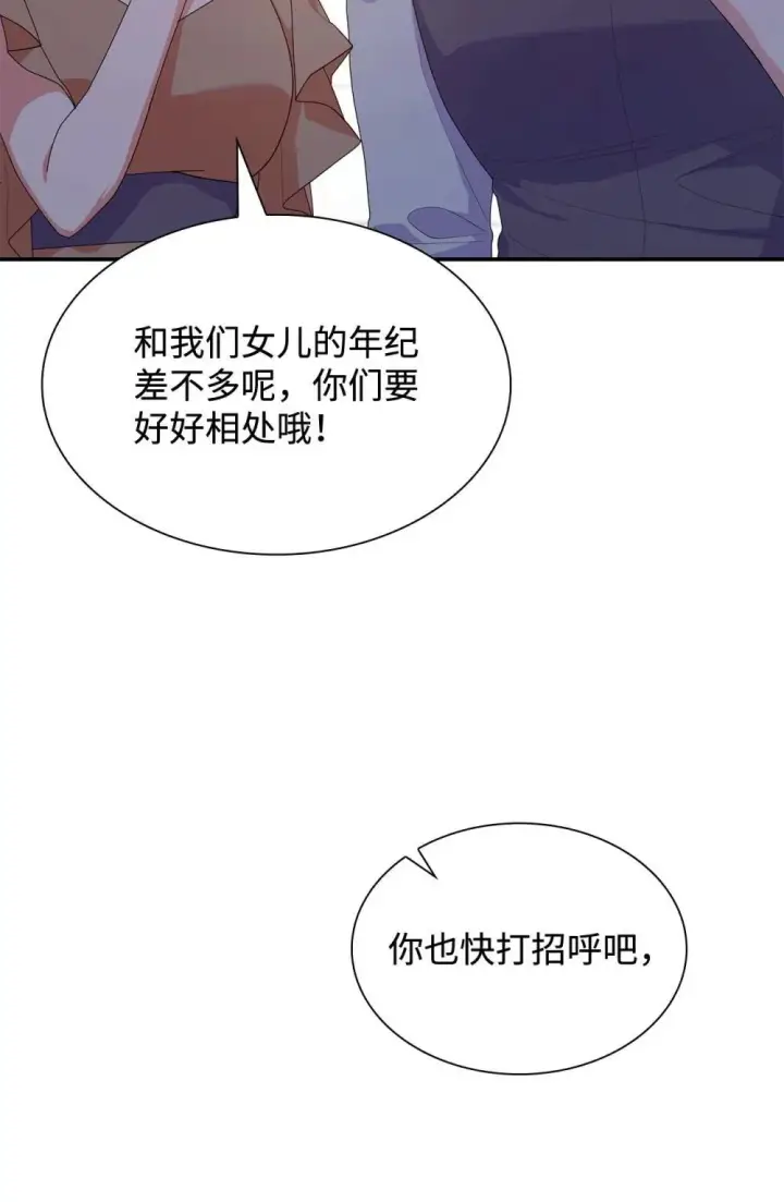 《虽然是恶女，却成为了妈妈》76 故事的开始图17
