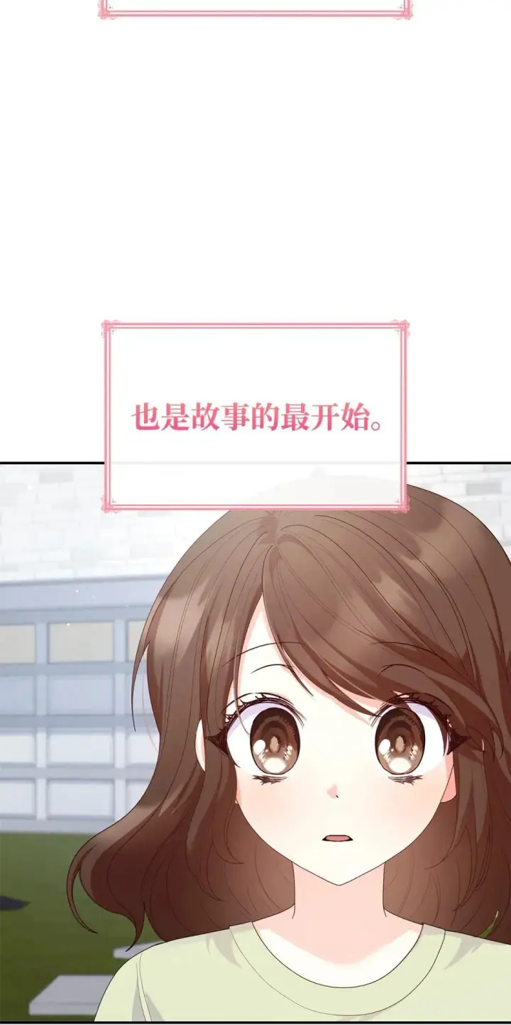 《虽然是恶女，却成为了妈妈》76 故事的开始图19