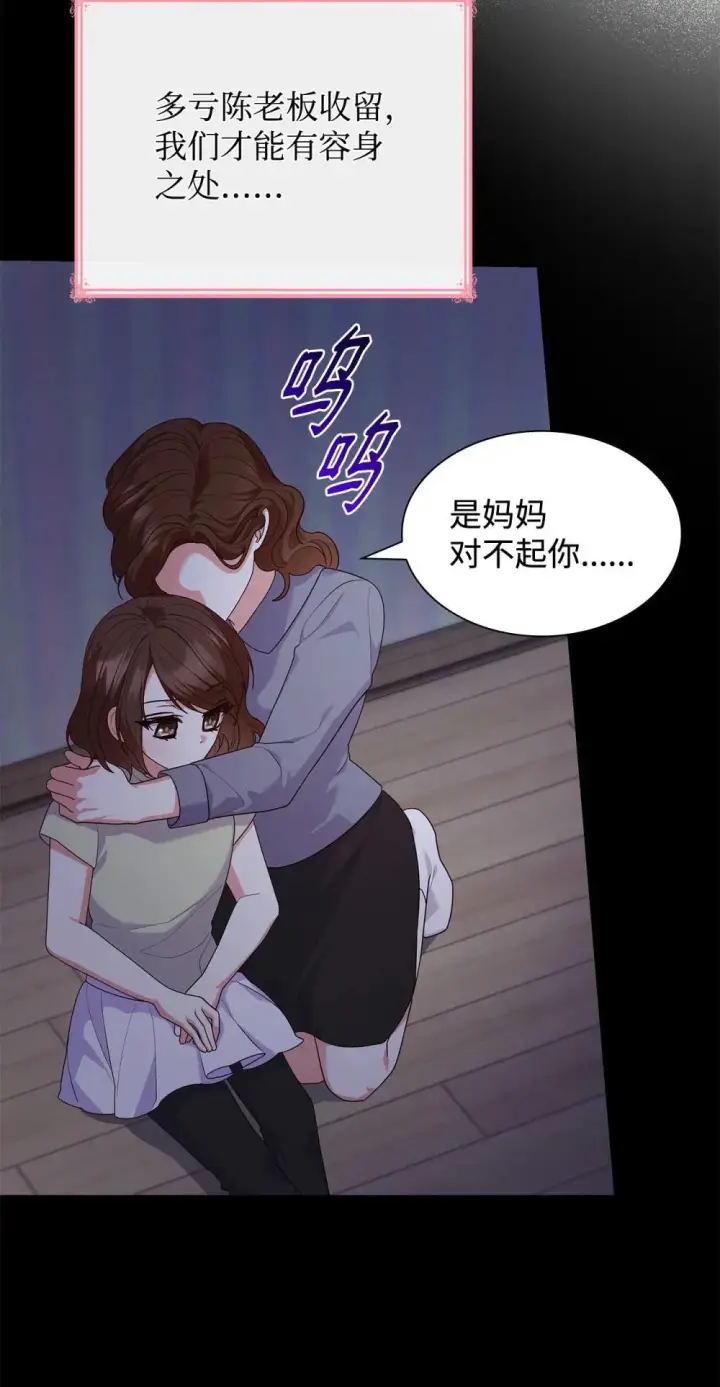 《虽然是恶女，却成为了妈妈》76 故事的开始图26
