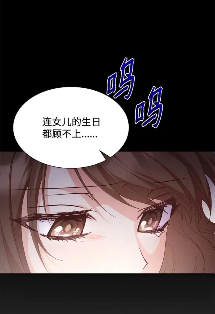 《虽然是恶女，却成为了妈妈》76 故事的开始图27