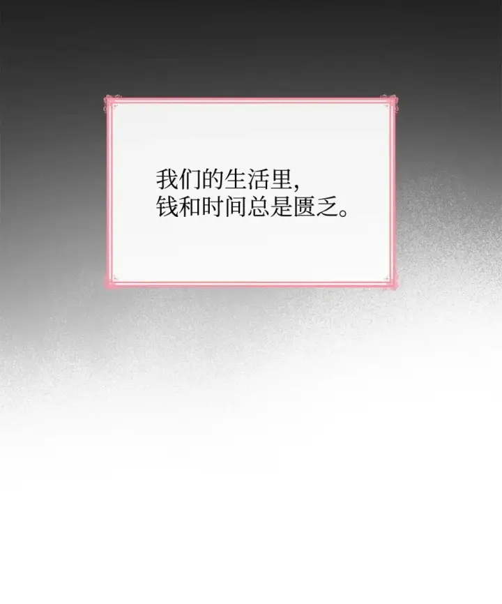 《虽然是恶女，却成为了妈妈》76 故事的开始图28