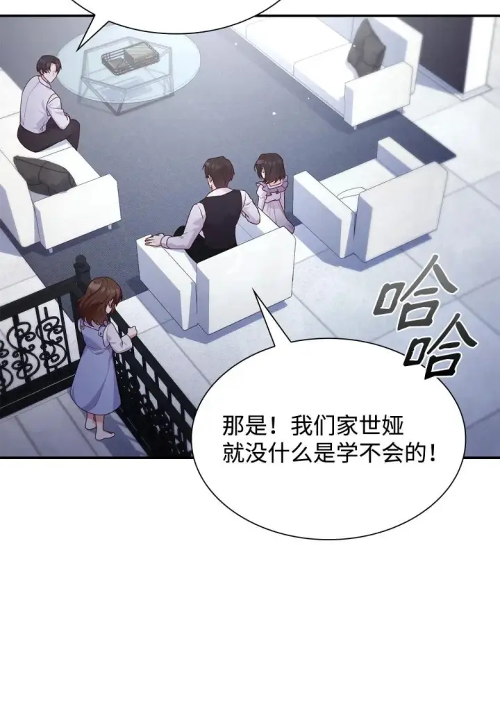 《虽然是恶女，却成为了妈妈》76 故事的开始图30