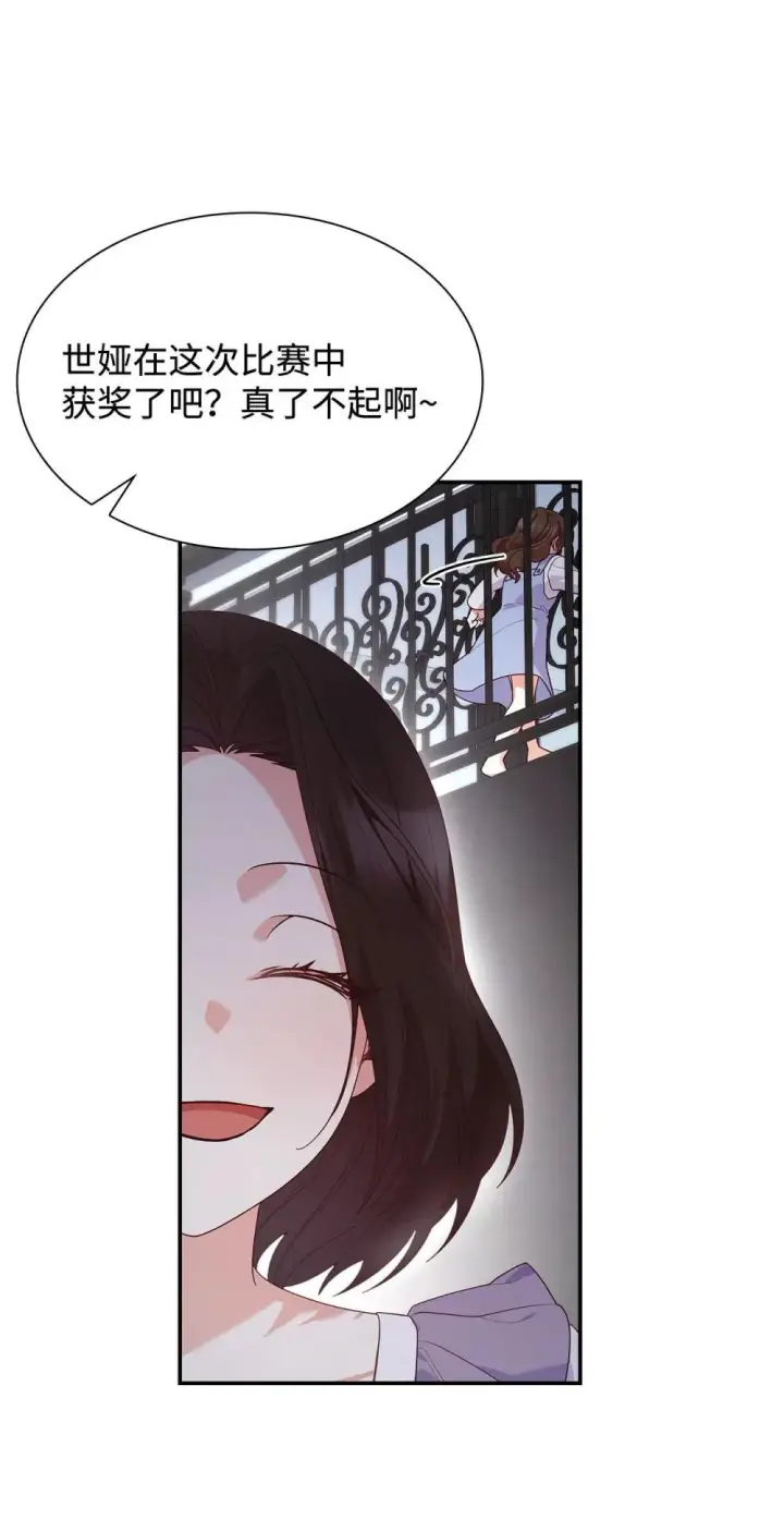 《虽然是恶女，却成为了妈妈》76 故事的开始图31