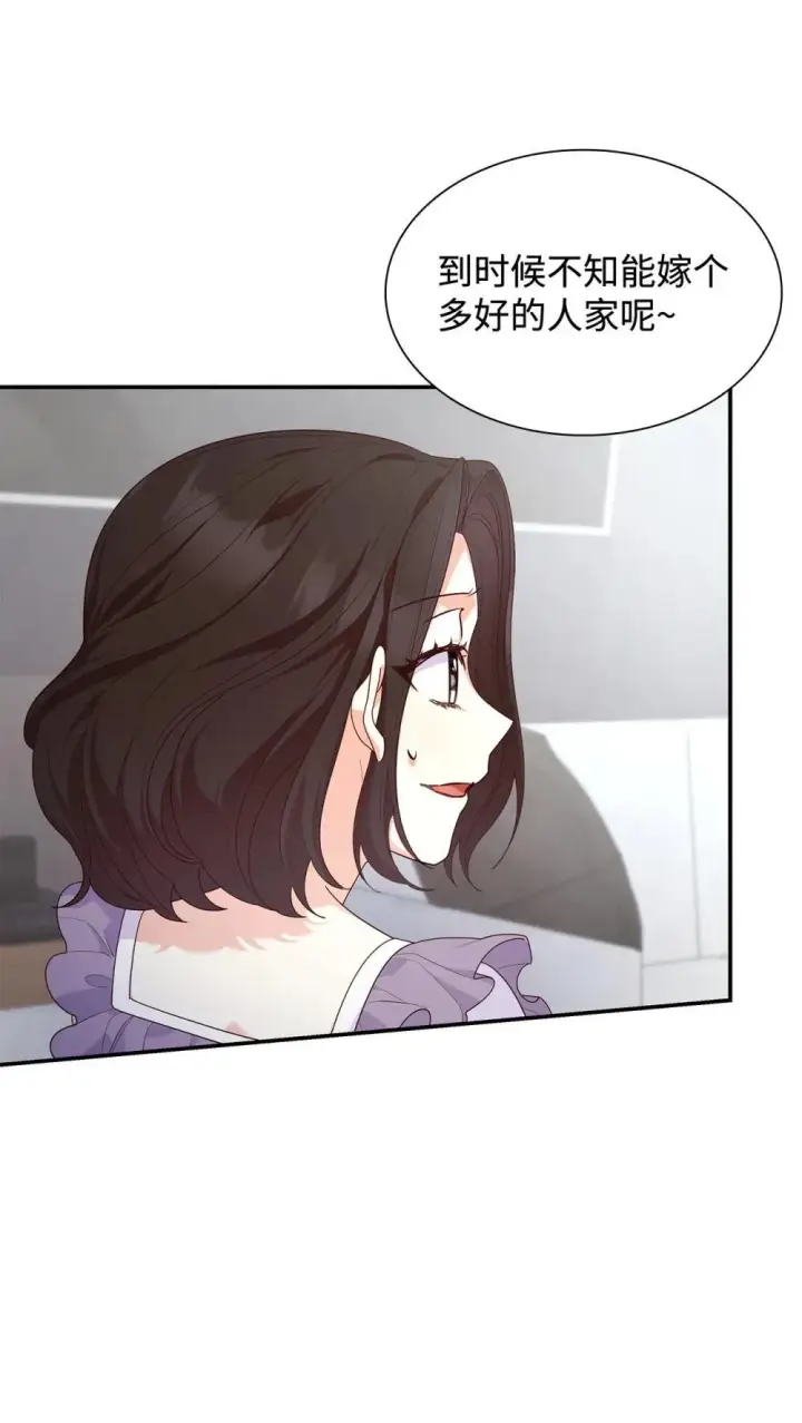 《虽然是恶女，却成为了妈妈》76 故事的开始图32