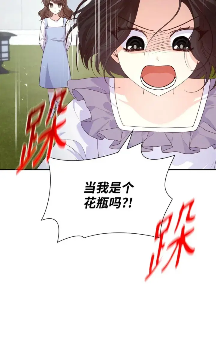 《虽然是恶女，却成为了妈妈》76 故事的开始图35