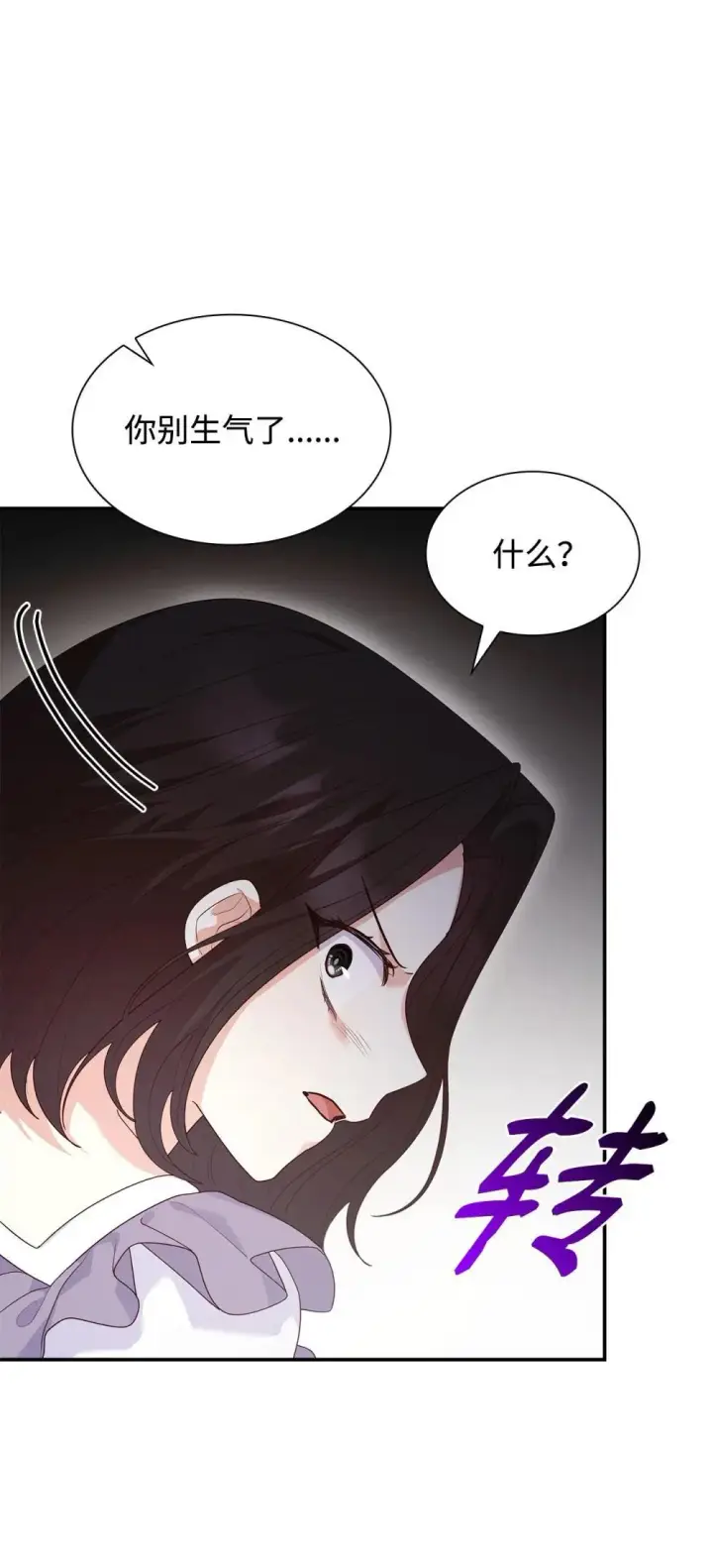 《虽然是恶女，却成为了妈妈》76 故事的开始图36