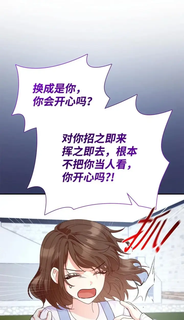《虽然是恶女，却成为了妈妈》76 故事的开始图38