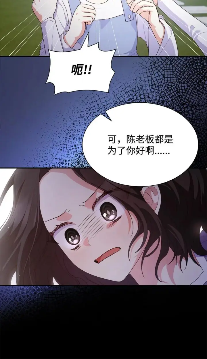 《虽然是恶女，却成为了妈妈》76 故事的开始图39
