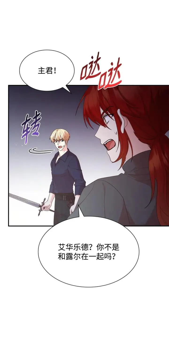 《虽然是恶女，却成为了妈妈》76 故事的开始图4