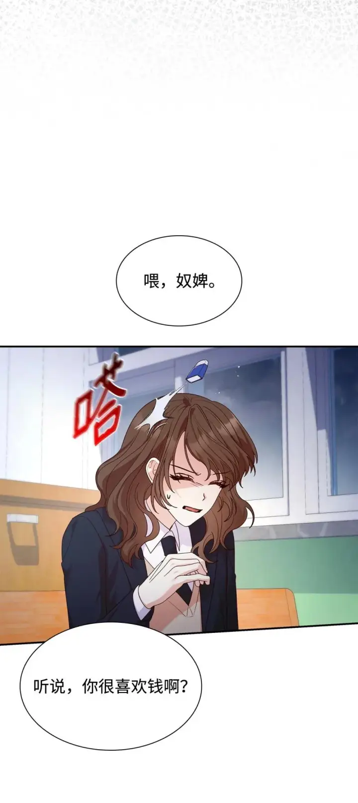 《虽然是恶女，却成为了妈妈》76 故事的开始图42