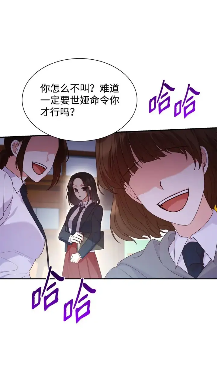 《虽然是恶女，却成为了妈妈》76 故事的开始图44