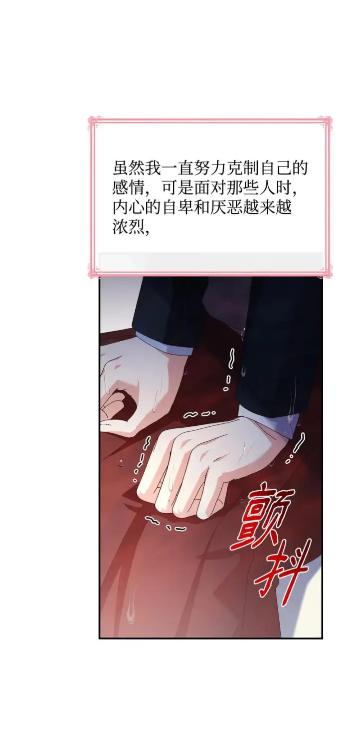 《虽然是恶女，却成为了妈妈》76 故事的开始图50