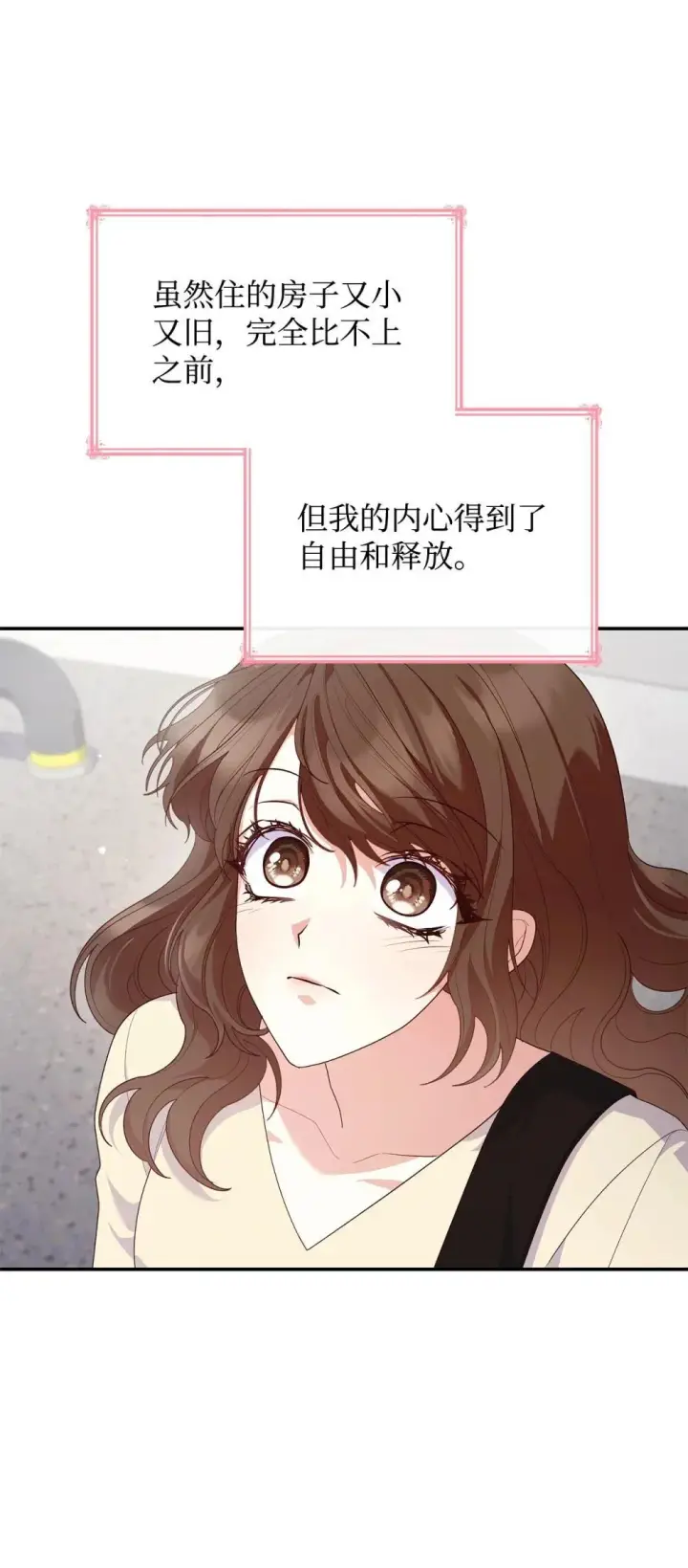 《虽然是恶女，却成为了妈妈》76 故事的开始图52