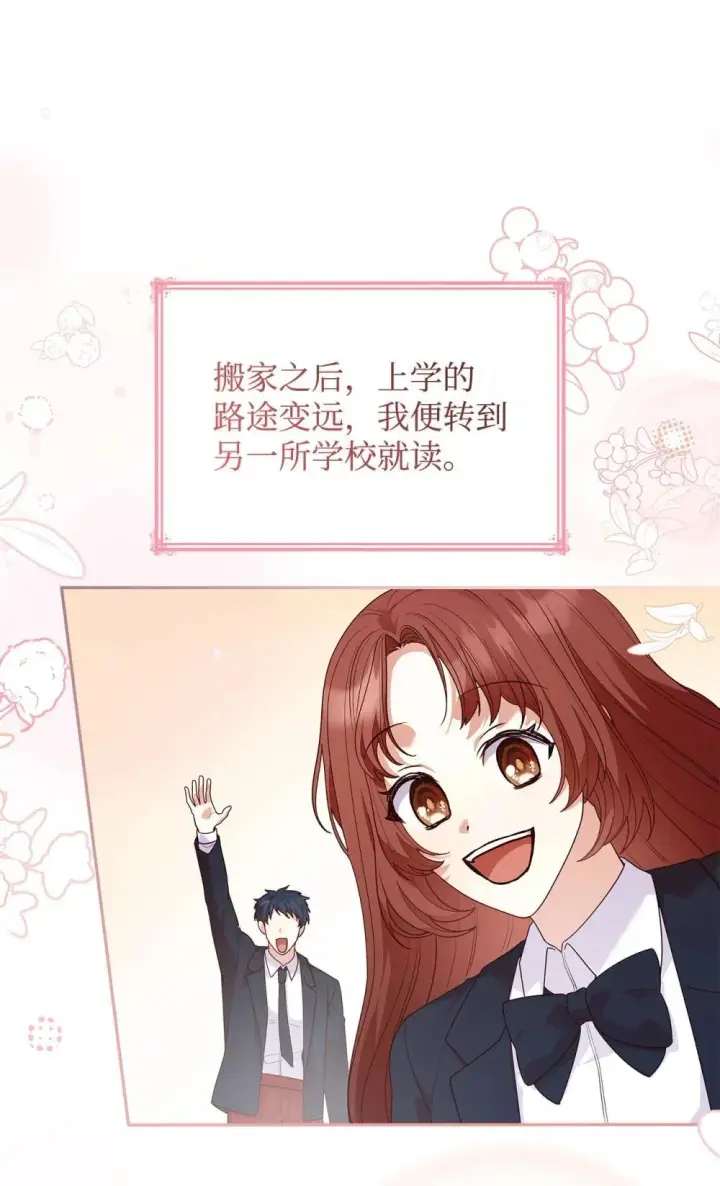 《虽然是恶女，却成为了妈妈》76 故事的开始图53