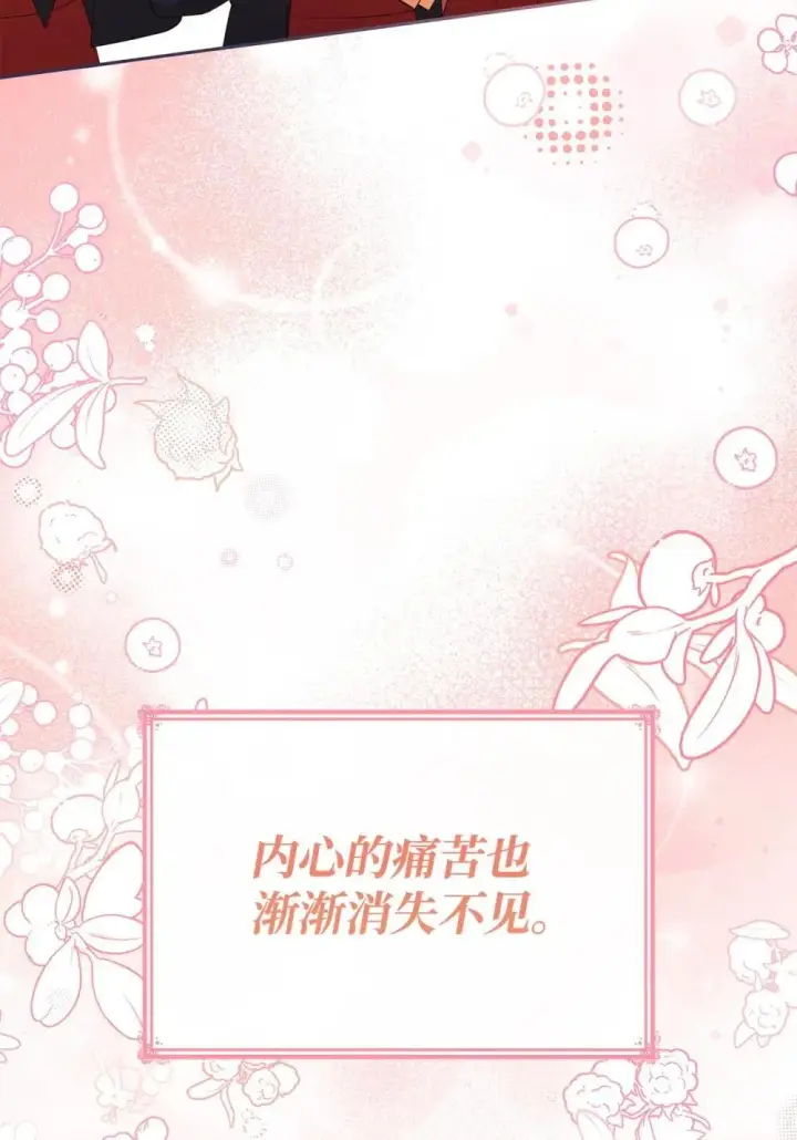 《虽然是恶女，却成为了妈妈》76 故事的开始图55