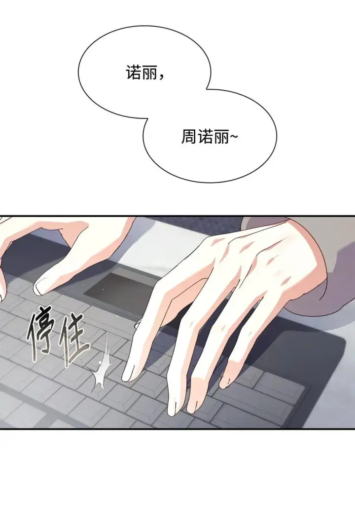 《虽然是恶女，却成为了妈妈》76 故事的开始图58