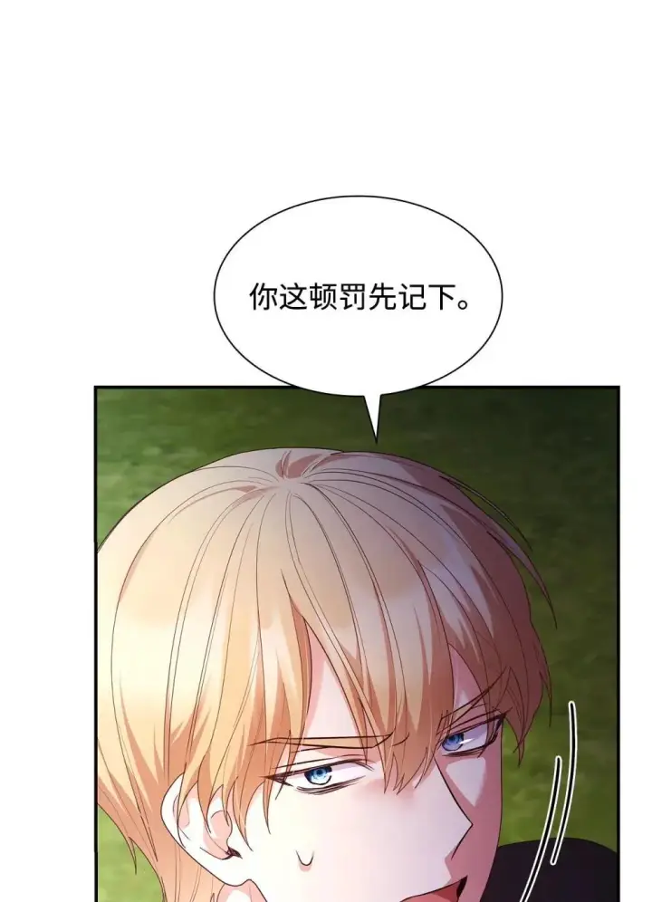 《虽然是恶女，却成为了妈妈》76 故事的开始图6