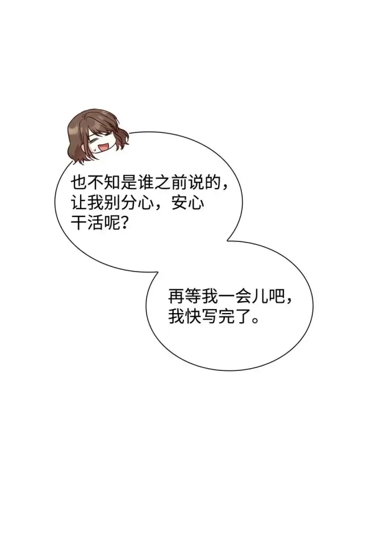 《虽然是恶女，却成为了妈妈》76 故事的开始图60