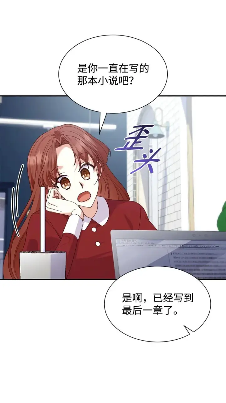 《虽然是恶女，却成为了妈妈》76 故事的开始图61