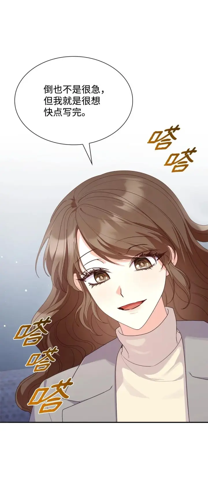 《虽然是恶女，却成为了妈妈》76 故事的开始图62