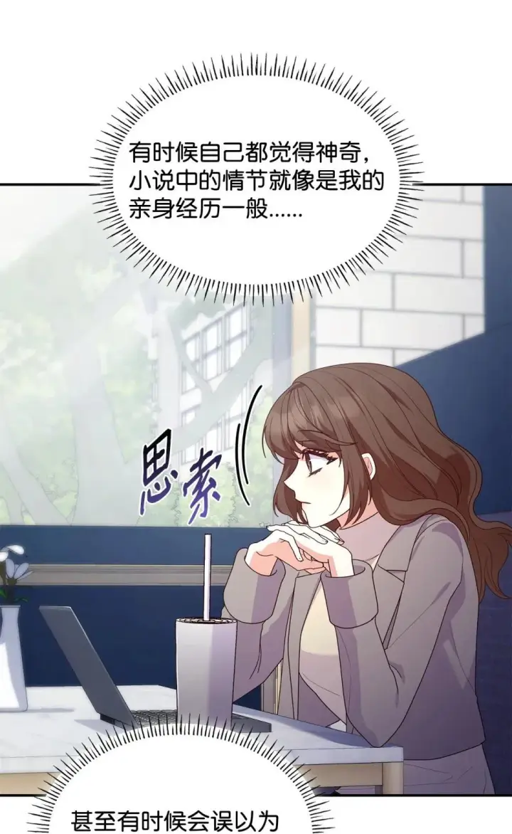 《虽然是恶女，却成为了妈妈》76 故事的开始图67