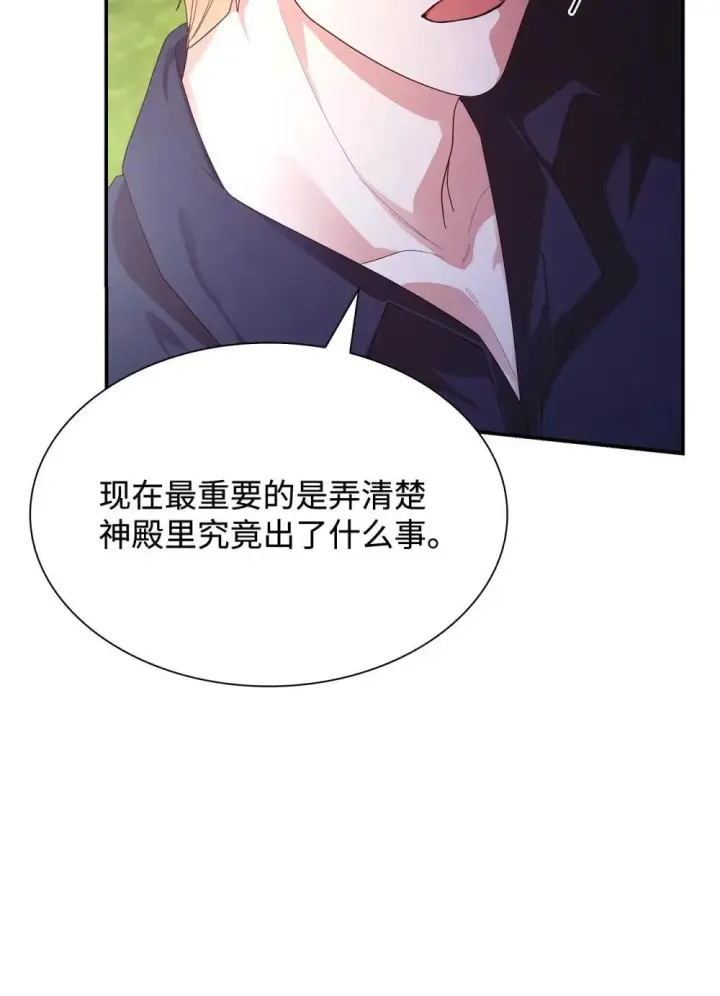 《虽然是恶女，却成为了妈妈》76 故事的开始图7