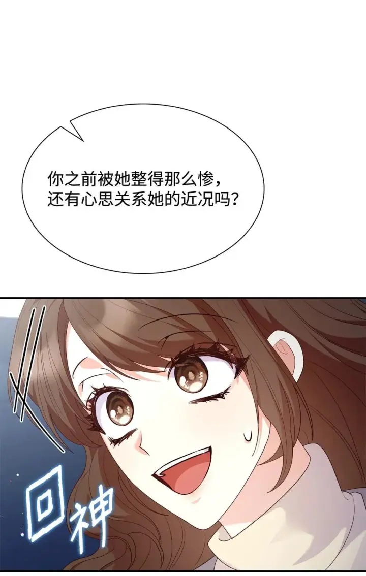 《虽然是恶女，却成为了妈妈》76 故事的开始图76
