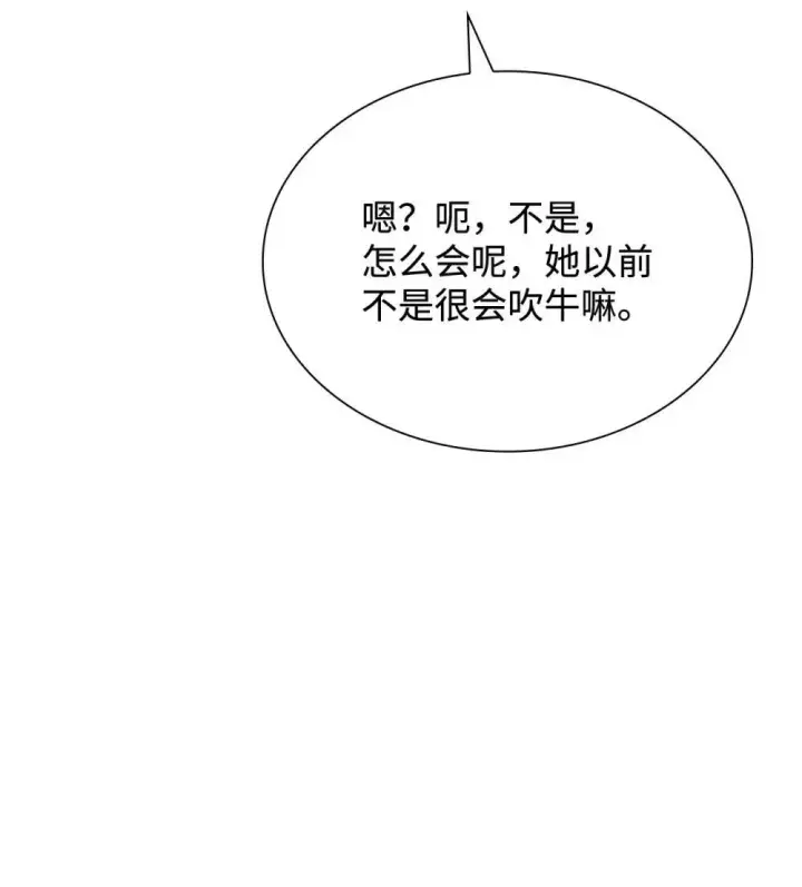 《虽然是恶女，却成为了妈妈》76 故事的开始图77