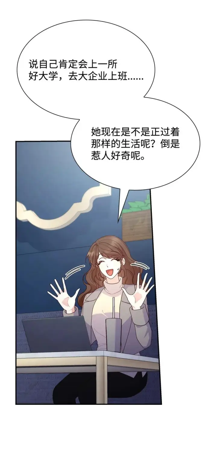 《虽然是恶女，却成为了妈妈》76 故事的开始图78