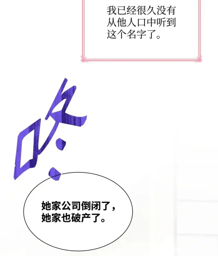 《虽然是恶女，却成为了妈妈》76 故事的开始图81