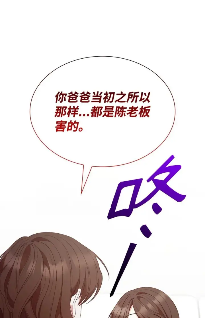 《虽然是恶女，却成为了妈妈》77 报复图10