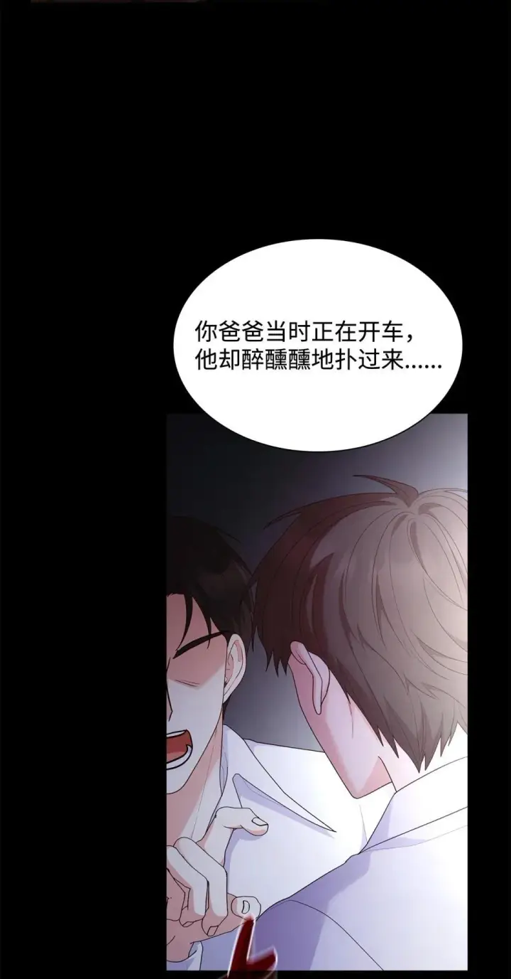《虽然是恶女，却成为了妈妈》77 报复图14