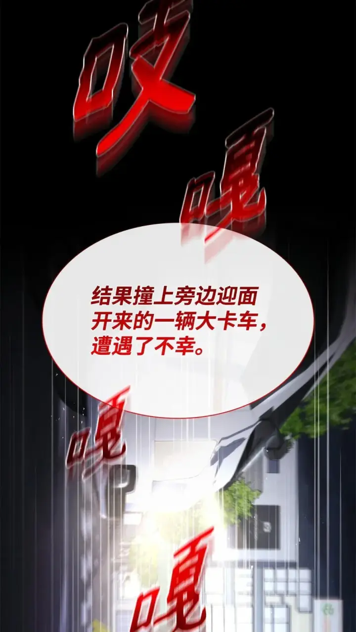 《虽然是恶女，却成为了妈妈》77 报复图15