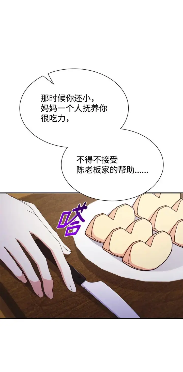 《虽然是恶女，却成为了妈妈》77 报复图17