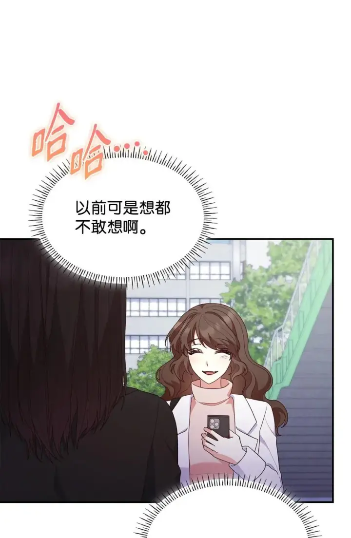 《虽然是恶女，却成为了妈妈》77 报复图23