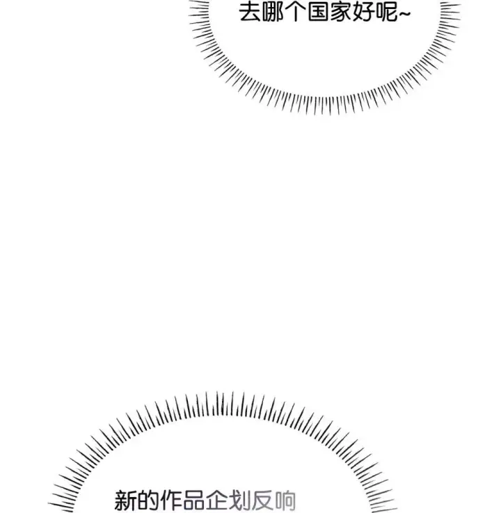 《虽然是恶女，却成为了妈妈》77 报复图24